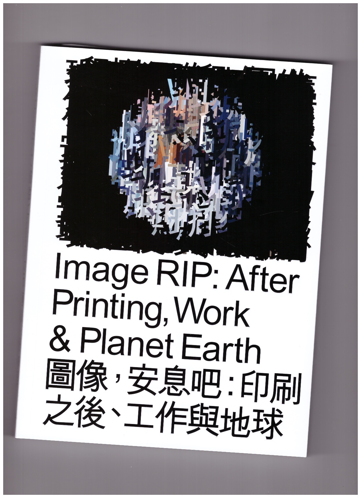 HAN, Geoff - Image RIP: After Printing, Work & Planet Earth